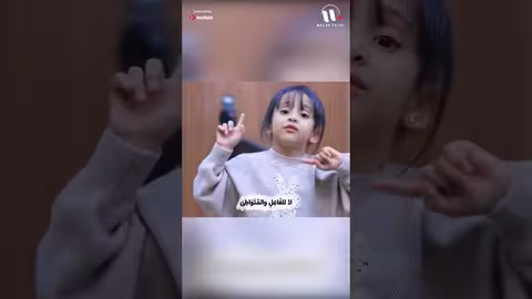لا تتنمر فالمتنمر تكرهه الناس
