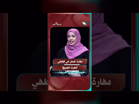 غسان يبرع في مهارة الطهي