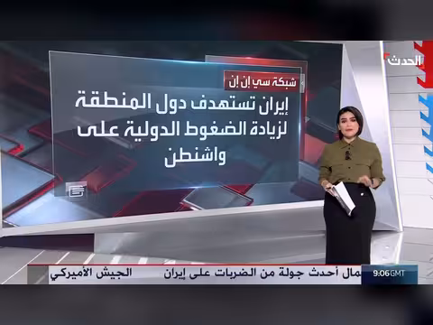 ترمب يواجه معضلة المواجهة مع إيران
