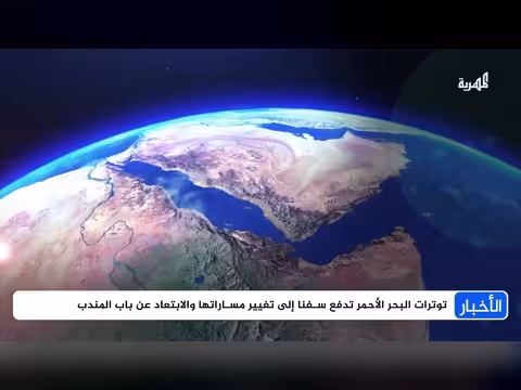 حضور لافت لليابان في اليمن والحوثي يتوعد برد موجع