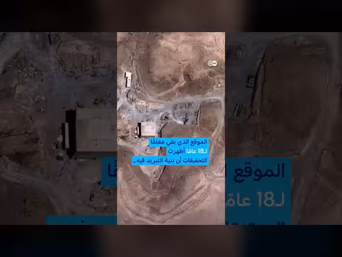 أسرار البرنامج النووي السوري تتكشف: أطنان من اليورانيوم ومفاعل شبه مكتمل