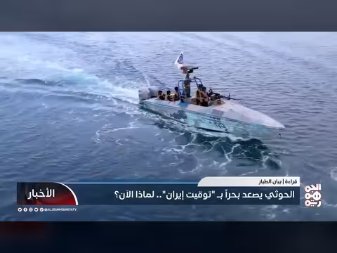 الحوثي يهدد الملاحة في البحر الأحمر