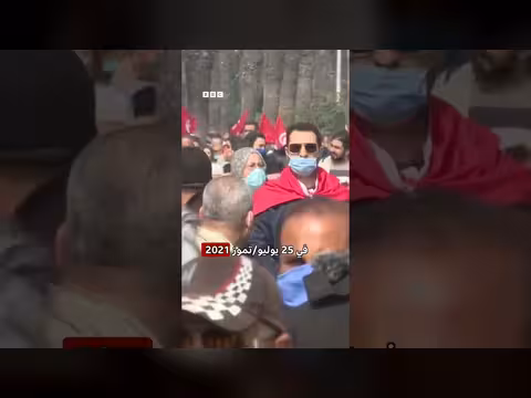مظاهرات في تونس ضد حكومة الرئيس قيس سعيّد