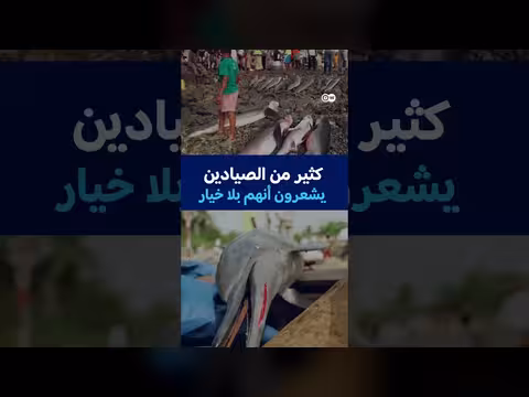 وثائقية حول قضية نهب سمك غانا