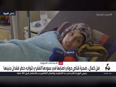 شابة يمنية حامل تُصاب برصاصة في عمودها الفقري جنوب تعز