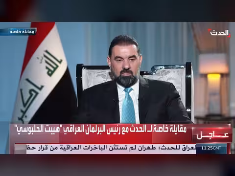 الحلبوسي: نأمل أن تكون العلاقة المستقبلية بين العراق والتحالف استراتيجية أمنية