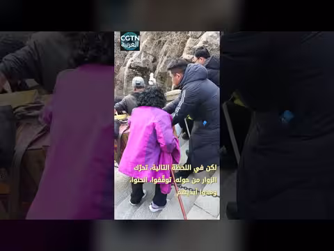 لحظة إنسانية على جبل تايشان