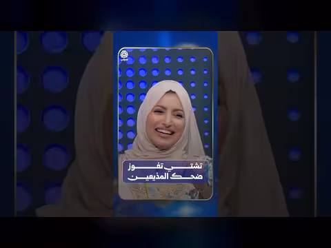 تشتي تفوز ضحك المذيعين في برنامج الحوالة الحلقة 2