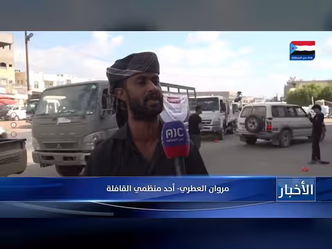 انطلاق قافلة الوفاء الثانية من أهالي لحج لدعم أبطال الصبيحة