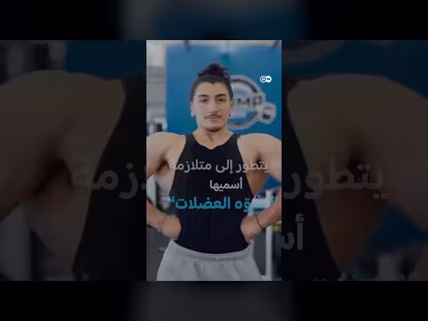 اضطراب تشوه الجسم في وثائقية هيئة الإذاعة الألمانية