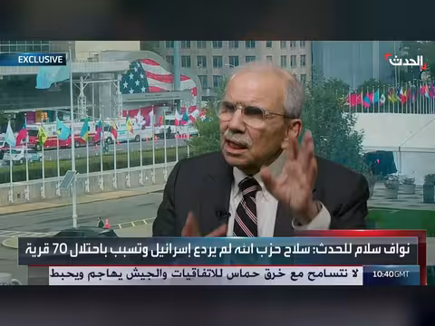 رئيس الحكومة اللبنانية نواف سلام: نعمل لإنهاء الاحتلال الإسرائيلي بالطرق الدبلوماسية