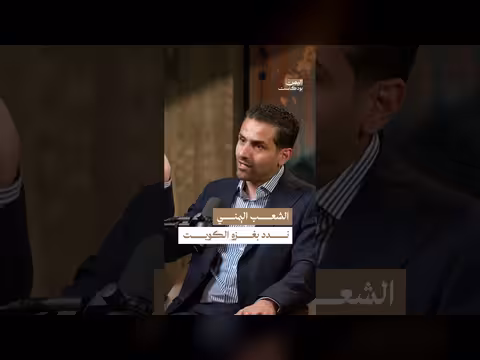 موقف اليمن من غزو الكويت