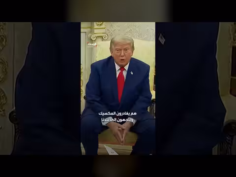 ترمب: 19 تريليون دولار تُضخ في الاقتصاد