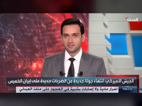 إيران ترفض مقترحاً أميركياً لوقف النار
