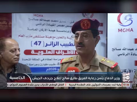 وزير الدفاع اليمني يثمن رعاية الفريق طارق صالخ