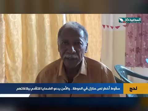 إطاحة بأخطر لص منازل في لحج