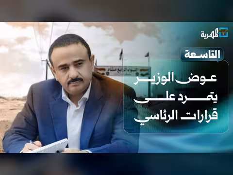 اختطاف ناقلة نفط قبالة اليمن
