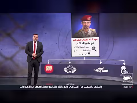 قادة الحوثي يبنون إمبراطوريات مالية من النفط والاتصالات
