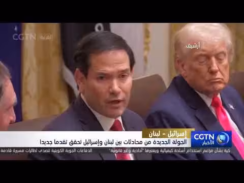 تقدم جديد في محادثات لبنان وإسرائيل