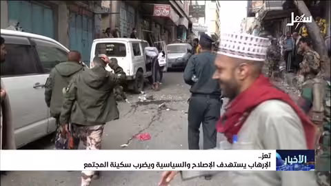 تعز: استهداف الإصلاح.. رسالة إرهابية تهدد استقرار المدينة