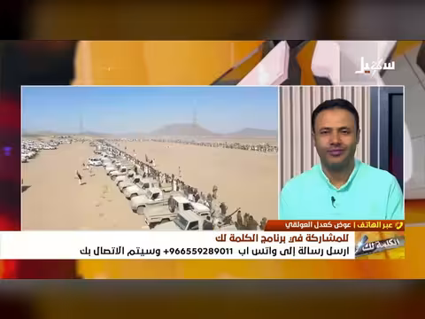 دعوات شعبية لاستكمال التحرير