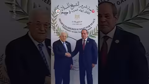 السيسي يستقبل عباس في شرم الشيخ للمشاركة في قمة السلام
