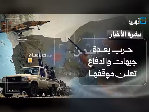 هجمات الحوثي تستهدف عدن وشبوة.. والعليمي يحذر من رد شامل وشامل
