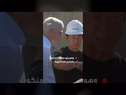 وزير أمريكي يزور منطقة منكوبة بالزلازل