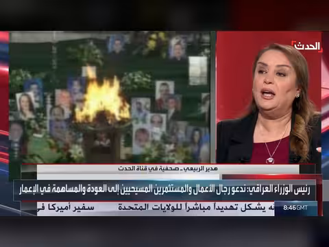 هدير الربيعي: السلاح المنفلت تحدي كبير لحكومة الزيدي