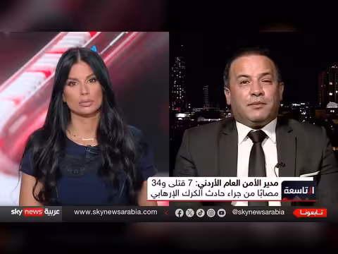 هجوم الكرك الإرهابي.. رسائل الوحدة الوطنية في مواجهة التطرف