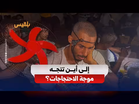 اتساع احتجاجات عدن وحضرموت بسبب أزمة الكهرباء