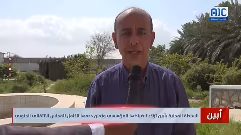 أبين: السلطة المحلية تدعم المجلس الانتقالي وتعلن الاستعداد لإعلان دولة الجنوب