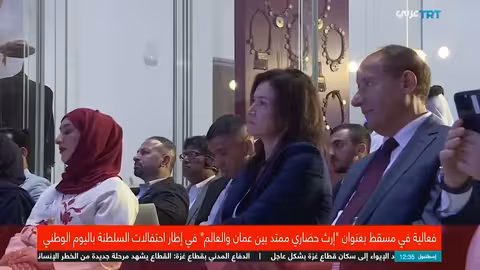 مسقط تحتفي باليوم الوطني وإرثها الحضاري العريق