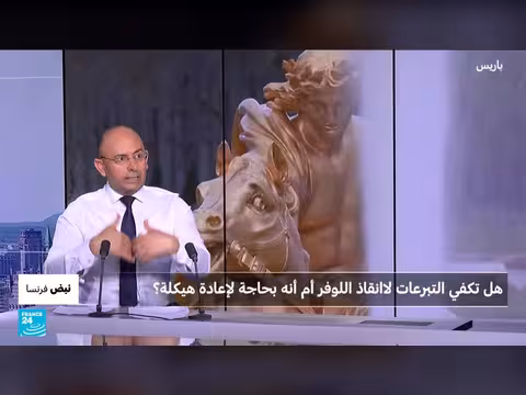 أزمة مالية غير مسبوقة تضرب متحف اللوفر