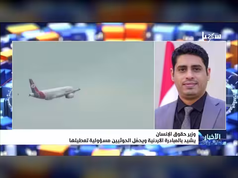 نشرة الأخبار الرابعة مساءً 19 - 7 - 2026