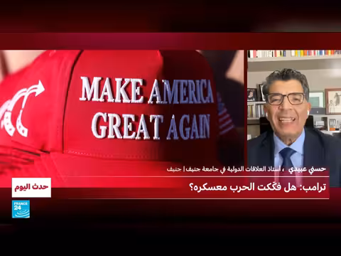 انسحاب قيادات من معسكر ترامب بعد خلافات حول الحرب على إيران