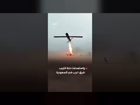 العراق يضبط 15 منصة مسيّرات بعد استهداف خط أنابيب سعودي