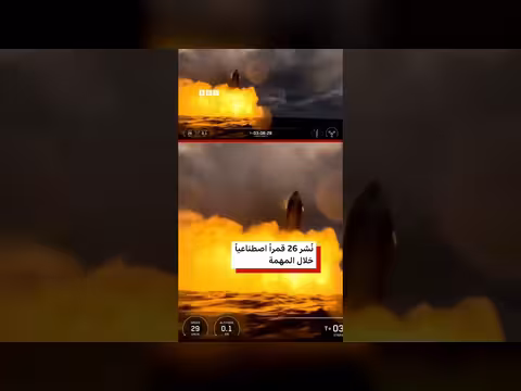هبوط صاروخ الفضاء في المحيط الهادئ