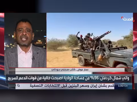 والي شمال كردفان يعلن خلو 96% من الولاية من قوات الدعم السريع
