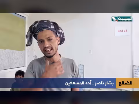 مأساة انفجار مخلفات الحرب في الضالع