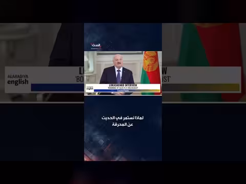 الرئيس البيلاروسي: سمعة إسرائيل تضررت عالمياً بسبب قصف غزة