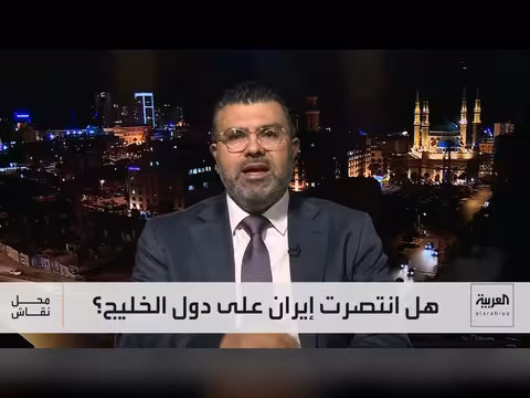 نقاش حول تأثير الهجمات الإيرانية على الخليج: نصر أم هزيمة؟