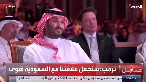 ترمب: زيارتنا إلى السعودية تاريخية وسنجعل علاقتنا معها أقوى