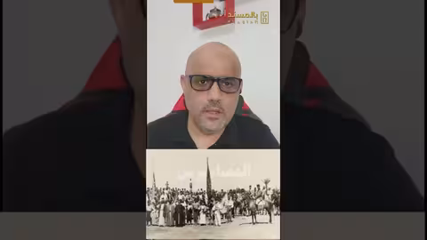 *من جرائم المتورد.. يحيى حميد الدين*بالمسند، في دقيقة