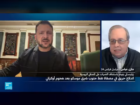 الكرملين يتهم أوكرانيا بإعاقة جهود ترامب للسلام عبر استهداف مصافي النفط الروسية