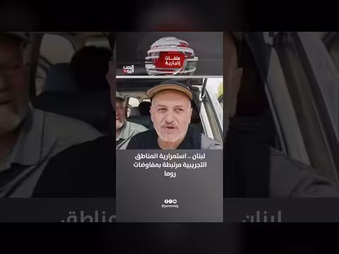 استمرارية المناطق التجريبية في لبنان