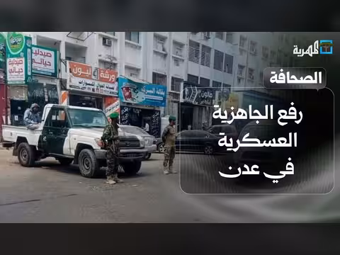 رفع جاهزية عسكرية في عدن ومقتل مطلوب أمني