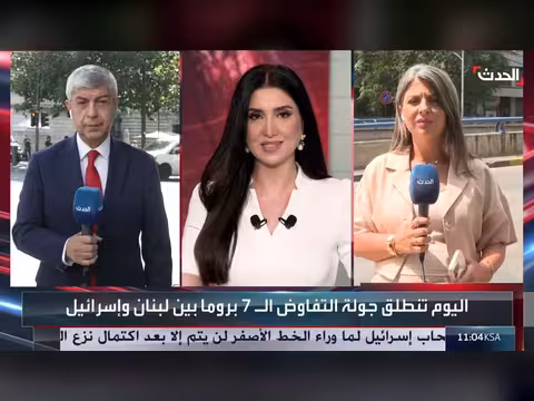 مباحثات لبنانية إسرائيلية في روما وفرصة أميركية أخيرة لإيران