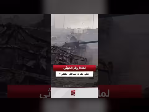 لماذا يستميت الحوثي على جبهات تعز والساحل الغربي