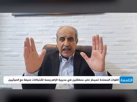 تحريك الجيش اليمني لجبهات الجوف والبيضاء ضد الحوثيين | د. محمد المقابلة